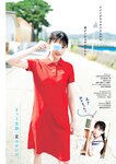 [Young Jump] 週刊ヤングジャンプ 2024.09.19 No.40 雪平莉左 西野夢菜 鈴川紗由 芹澤もあ 髙橋七瀬 宮澤杏 入江日奈子 前野えま 中村舞