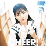 [Young Jump] 週刊ヤングジャンプ 2024.09.19 No.40 雪平莉左 西野夢菜 鈴川紗由 芹澤もあ 髙橋七瀬 宮澤杏 入江日奈子 前野えま 中村舞