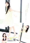 [Young Jump] 週刊ヤングジャンプ 2024.09.19 No.40 雪平莉左 西野夢菜 鈴川紗由 芹澤もあ 髙橋七瀬 宮澤杏 入江日奈子 前野えま 中村舞