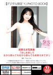 [Young Jump] 週刊ヤングジャンプ 2024.09.19 No.40 雪平莉左 西野夢菜 鈴川紗由 芹澤もあ 髙橋七瀬 宮澤杏 入江日奈子 前野えま 中村舞