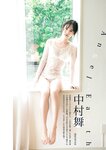 [Young Jump] 週刊ヤングジャンプ 2024.09.19 No.40 雪平莉左 西野夢菜 鈴川紗由 芹澤もあ 髙橋七瀬 宮澤杏 入江日奈子 前野えま 中村舞