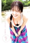 [Young Jump] 週刊ヤングジャンプ 2024.09.19 No.40 雪平莉左 西野夢菜 鈴川紗由 芹澤もあ 髙橋七瀬 宮澤杏 入江日奈子 前野えま 中村舞
