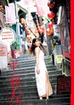 [Young Jump] 週刊ヤングジャンプ 2024.09.19 No.40 雪平莉左 西野夢菜 鈴川紗由 芹澤もあ 髙橋七瀬 宮澤杏 入江日奈子 前野えま 中村舞