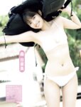 FRIDAY GOLD わたしたち”東京湾岸がーるず”です えなこ なえなの 村重杏奈 森日菜美