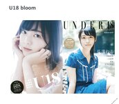 [PB]2016.11.14 U18 bloom 平手友梨奈・長濱ねる
