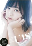[PB]2016.11.14 U18 bloom 平手友梨奈・長濱ねる