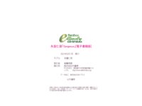 [Bamboo e-Book] 永富仁菜 Gorgeous
