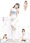 Grand Jump グランドジャンプ 2023年11号 雪平莉左