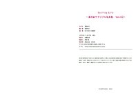 Exciting Girls 葉月あやデジタル写真集 Vol.2