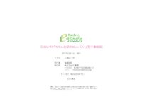 [Bamboo e-Book] 三浦はづき モデル志望の98ｃｍバスト[51P]