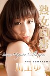 [Photobook] 川上ゆう デジタル写真集 熟女白書