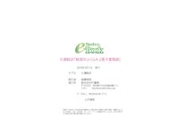[Bamboo e-Book] 七瀬結衣 魅惑のふくらみ