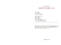 Exciting Girls 葉月あやデジタル写真集 Vol.1