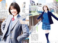 [Weekly Playboy] 2022 No.15 雪平莉左 櫻井音乃 井本彩花 長月翠 江籠裕奈 あおい夏海 新谷真由 小湊よつ葉 他