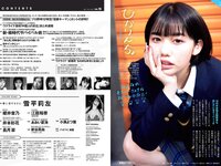 [Weekly Playboy] 2022 No.15 雪平莉左 櫻井音乃 井本彩花 長月翠 江籠裕奈 あおい夏海 新谷真由 小湊よつ葉 他
