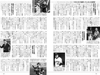 [Weekly Playboy] 2022 No.15 雪平莉左 櫻井音乃 井本彩花 長月翠 江籠裕奈 あおい夏海 新谷真由 小湊よつ葉 他