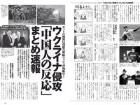 [Weekly Playboy] 2022 No.15 雪平莉左 櫻井音乃 井本彩花 長月翠 江籠裕奈 あおい夏海 新谷真由 小湊よつ葉 他