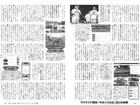 [Weekly Playboy] 2022 No.15 雪平莉左 櫻井音乃 井本彩花 長月翠 江籠裕奈 あおい夏海 新谷真由 小湊よつ葉 他