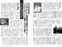 [Weekly Playboy] 2022 No.15 雪平莉左 櫻井音乃 井本彩花 長月翠 江籠裕奈 あおい夏海 新谷真由 小湊よつ葉 他