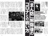[Weekly Playboy] 2022 No.15 雪平莉左 櫻井音乃 井本彩花 長月翠 江籠裕奈 あおい夏海 新谷真由 小湊よつ葉 他