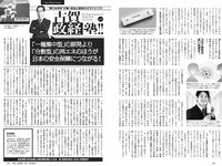 [Weekly Playboy] 2022 No.15 雪平莉左 櫻井音乃 井本彩花 長月翠 江籠裕奈 あおい夏海 新谷真由 小湊よつ葉 他