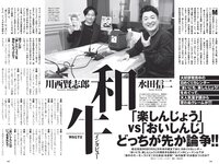[Weekly Playboy] 2022 No.15 雪平莉左 櫻井音乃 井本彩花 長月翠 江籠裕奈 あおい夏海 新谷真由 小湊よつ葉 他