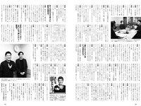 [Weekly Playboy] 2022 No.15 雪平莉左 櫻井音乃 井本彩花 長月翠 江籠裕奈 あおい夏海 新谷真由 小湊よつ葉 他