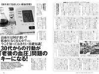 [Weekly Playboy] 2022 No.15 雪平莉左 櫻井音乃 井本彩花 長月翠 江籠裕奈 あおい夏海 新谷真由 小湊よつ葉 他