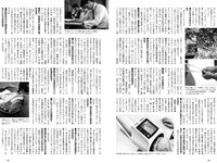[Weekly Playboy] 2022 No.15 雪平莉左 櫻井音乃 井本彩花 長月翠 江籠裕奈 あおい夏海 新谷真由 小湊よつ葉 他