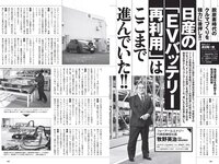 [Weekly Playboy] 2022 No.15 雪平莉左 櫻井音乃 井本彩花 長月翠 江籠裕奈 あおい夏海 新谷真由 小湊よつ葉 他
