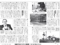 [Weekly Playboy] 2022 No.15 雪平莉左 櫻井音乃 井本彩花 長月翠 江籠裕奈 あおい夏海 新谷真由 小湊よつ葉 他