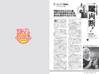 [Weekly Playboy] 2022 No.15 雪平莉左 櫻井音乃 井本彩花 長月翠 江籠裕奈 あおい夏海 新谷真由 小湊よつ葉 他