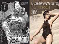 [Weekly Playboy] 2022 No.15 雪平莉左 櫻井音乃 井本彩花 長月翠 江籠裕奈 あおい夏海 新谷真由 小湊よつ葉 他