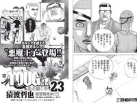 [Weekly Playboy] 2022 No.15 雪平莉左 櫻井音乃 井本彩花 長月翠 江籠裕奈 あおい夏海 新谷真由 小湊よつ葉 他