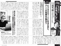 [Weekly Playboy] 2022 No.15 雪平莉左 櫻井音乃 井本彩花 長月翠 江籠裕奈 あおい夏海 新谷真由 小湊よつ葉 他
