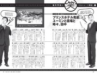 [Weekly Playboy] 2022 No.15 雪平莉左 櫻井音乃 井本彩花 長月翠 江籠裕奈 あおい夏海 新谷真由 小湊よつ葉 他