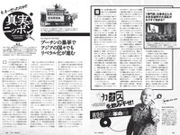 [Weekly Playboy] 2022 No.15 雪平莉左 櫻井音乃 井本彩花 長月翠 江籠裕奈 あおい夏海 新谷真由 小湊よつ葉 他