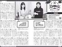 [Weekly Playboy] 2022 No.15 雪平莉左 櫻井音乃 井本彩花 長月翠 江籠裕奈 あおい夏海 新谷真由 小湊よつ葉 他