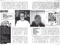 [Weekly Playboy] 2022 No.15 雪平莉左 櫻井音乃 井本彩花 長月翠 江籠裕奈 あおい夏海 新谷真由 小湊よつ葉 他