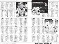 [Weekly Playboy] 2022 No.15 雪平莉左 櫻井音乃 井本彩花 長月翠 江籠裕奈 あおい夏海 新谷真由 小湊よつ葉 他