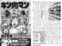 [Weekly Playboy] 2022 No.15 雪平莉左 櫻井音乃 井本彩花 長月翠 江籠裕奈 あおい夏海 新谷真由 小湊よつ葉 他