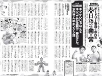 [Weekly Playboy] 2022 No.15 雪平莉左 櫻井音乃 井本彩花 長月翠 江籠裕奈 あおい夏海 新谷真由 小湊よつ葉 他