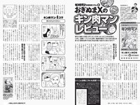 [Weekly Playboy] 2022 No.15 雪平莉左 櫻井音乃 井本彩花 長月翠 江籠裕奈 あおい夏海 新谷真由 小湊よつ葉 他