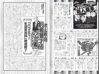 [Weekly Playboy] 2022 No.15 雪平莉左 櫻井音乃 井本彩花 長月翠 江籠裕奈 あおい夏海 新谷真由 小湊よつ葉 他