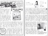 [Weekly Playboy] 2022 No.15 雪平莉左 櫻井音乃 井本彩花 長月翠 江籠裕奈 あおい夏海 新谷真由 小湊よつ葉 他