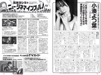[Weekly Playboy] 2022 No.15 雪平莉左 櫻井音乃 井本彩花 長月翠 江籠裕奈 あおい夏海 新谷真由 小湊よつ葉 他