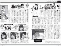 [Weekly Playboy] 2022 No.15 雪平莉左 櫻井音乃 井本彩花 長月翠 江籠裕奈 あおい夏海 新谷真由 小湊よつ葉 他
