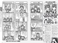 [Weekly Playboy] 2022 No.15 雪平莉左 櫻井音乃 井本彩花 長月翠 江籠裕奈 あおい夏海 新谷真由 小湊よつ葉 他