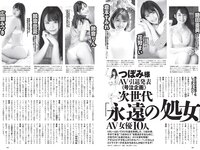 [Weekly Playboy] 2022 No.15 雪平莉左 櫻井音乃 井本彩花 長月翠 江籠裕奈 あおい夏海 新谷真由 小湊よつ葉 他
