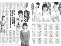 [Weekly Playboy] 2022 No.15 雪平莉左 櫻井音乃 井本彩花 長月翠 江籠裕奈 あおい夏海 新谷真由 小湊よつ葉 他